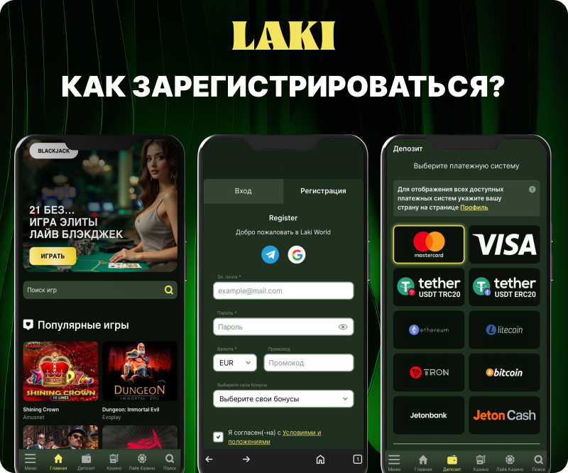 Регистрация LAKI Casino